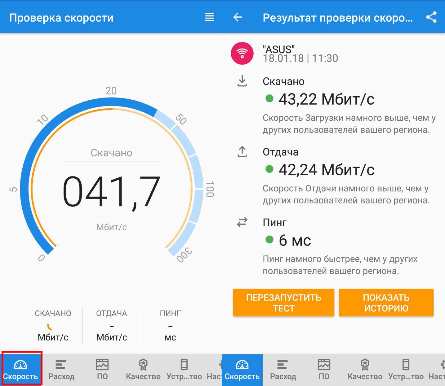 Проверка скорости печати на русском