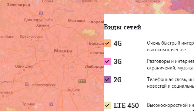 Tele2 качество связи в Московской области. Качество связи Одинцово. Как работает связь теле2 в Мордвесе. В Волуйко ловит ли связь теле 2.